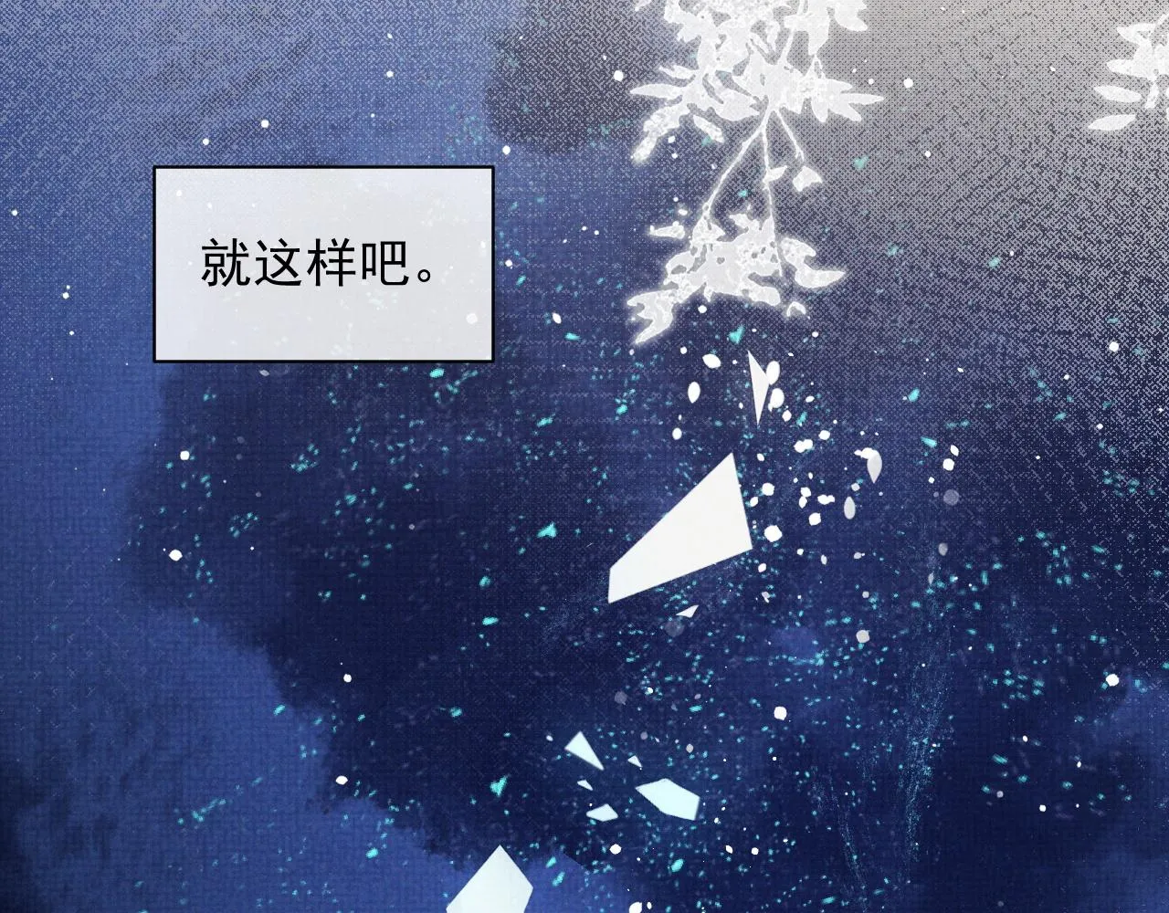 第55话 你要我当谁 第31页