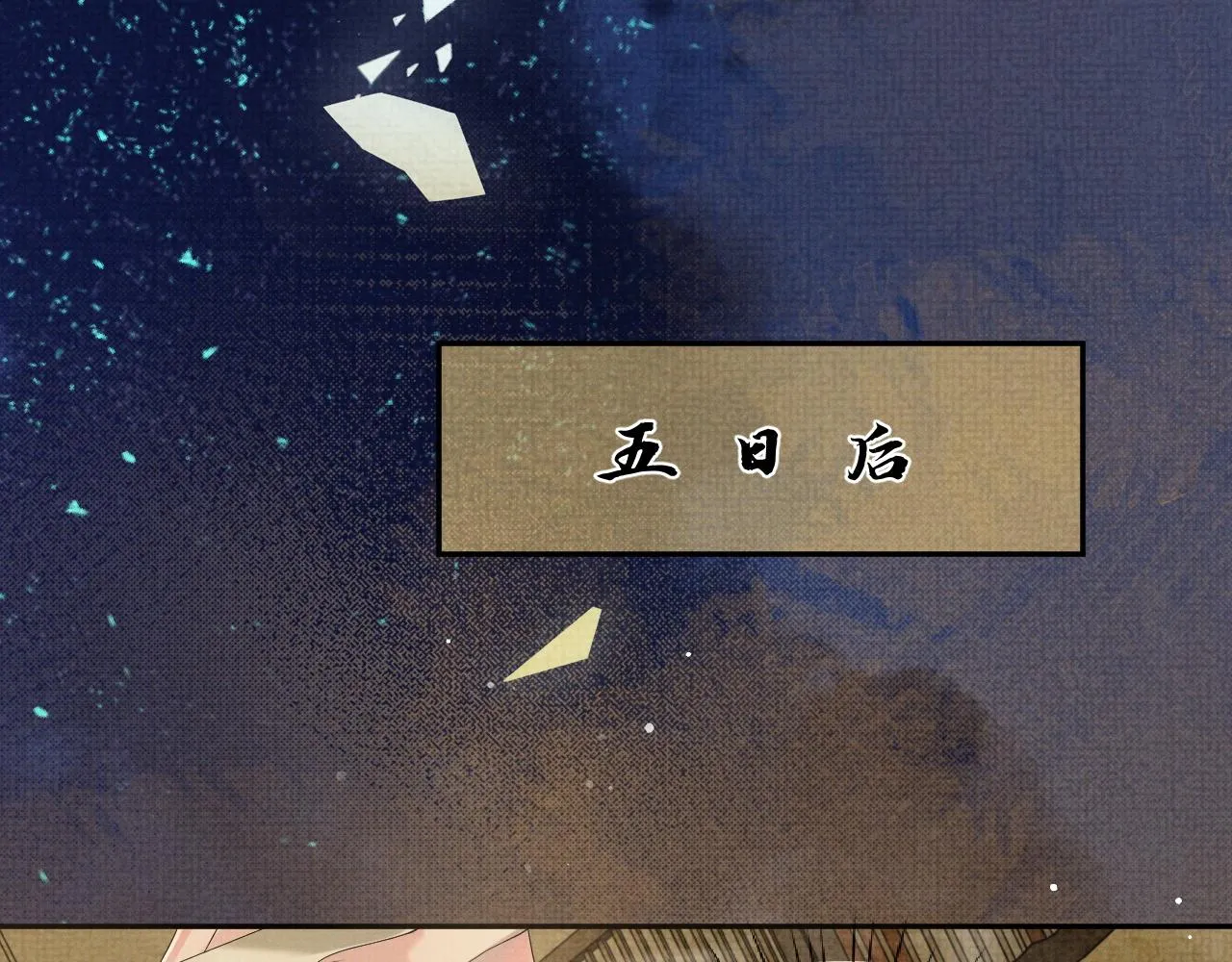 第55话 你要我当谁 第33页