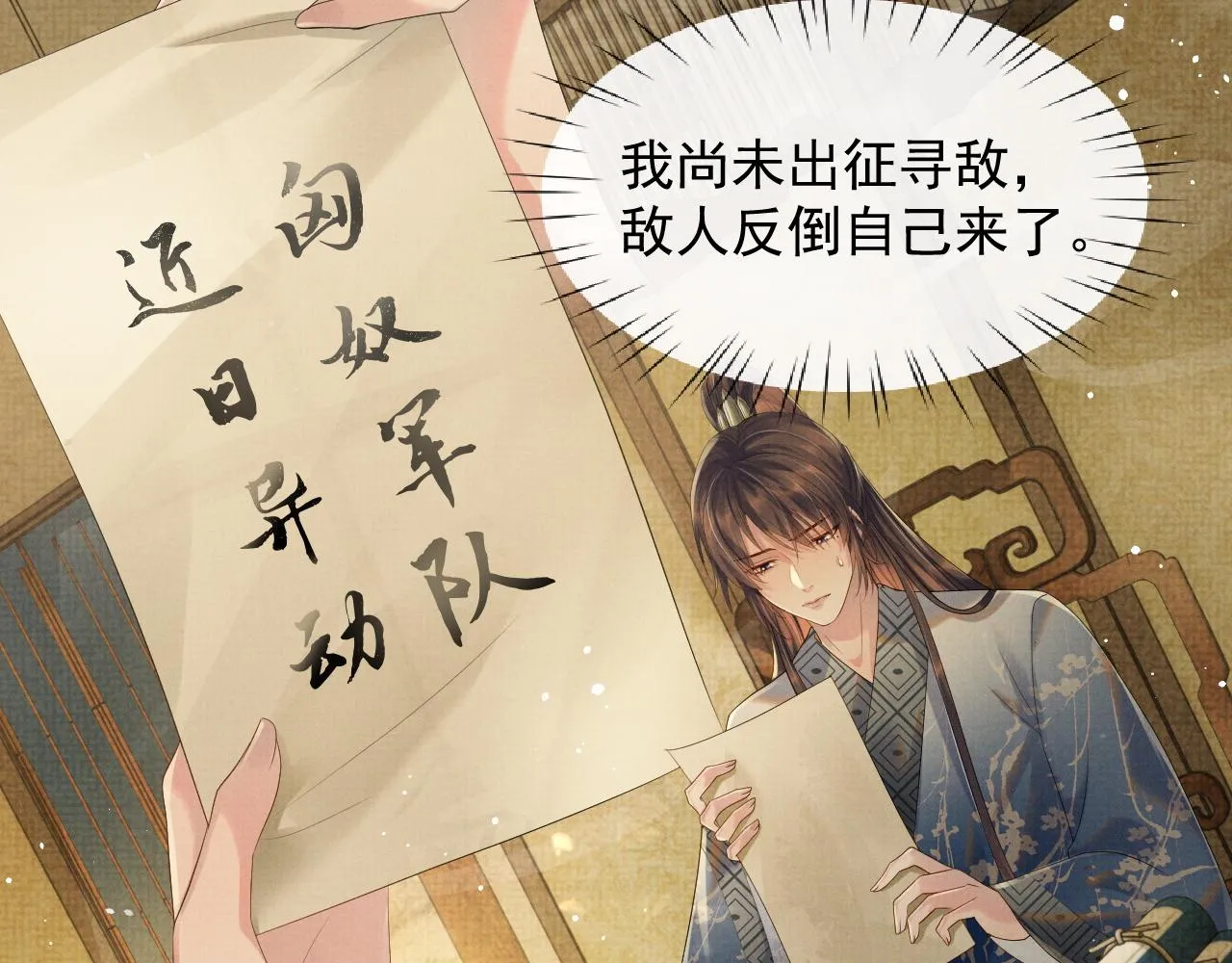 第55话 你要我当谁 第34页