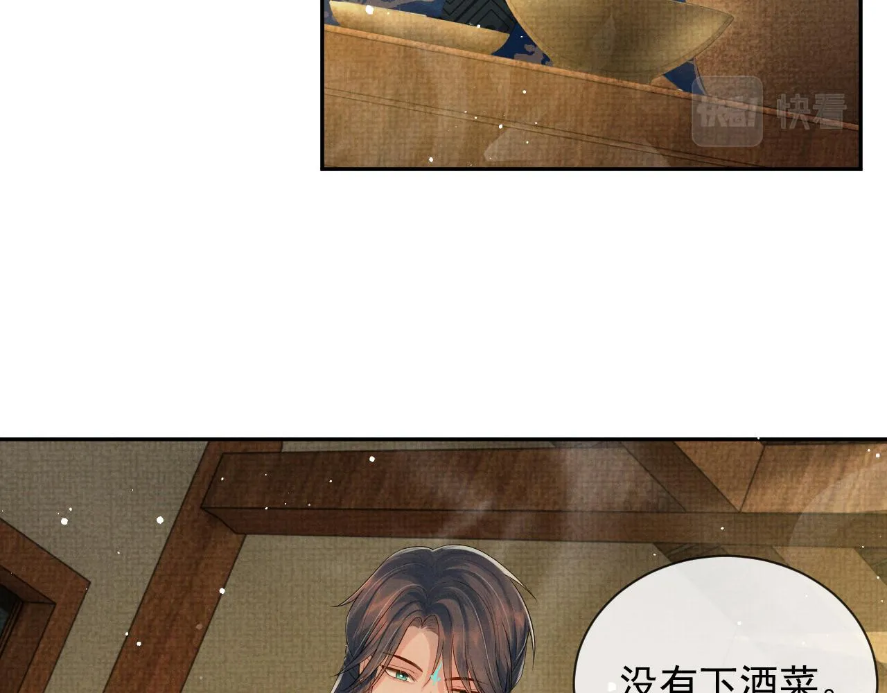 第55话 你要我当谁 第47页