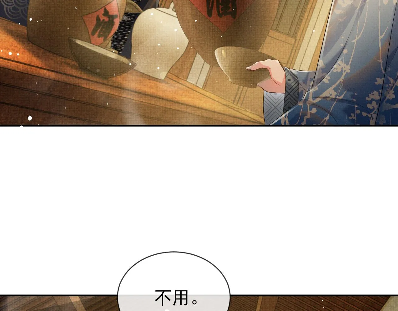 第55话 你要我当谁 第49页