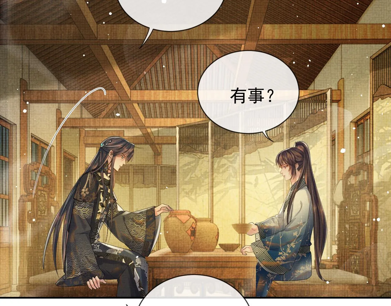 第55话 你要我当谁 第50页