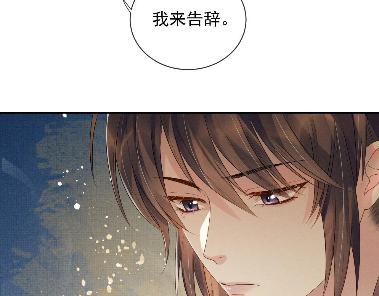 第55话 你要我当谁 第51页