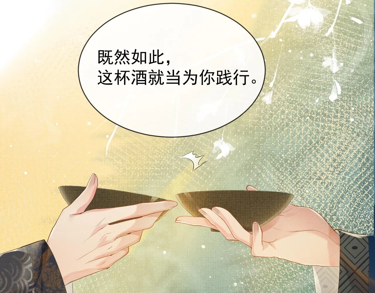 第55话 你要我当谁 第53页