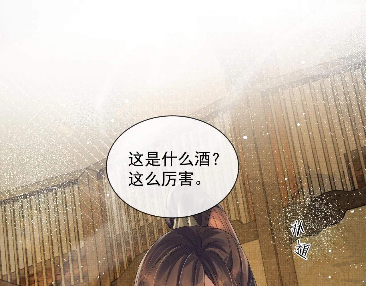第55话 你要我当谁 第60页
