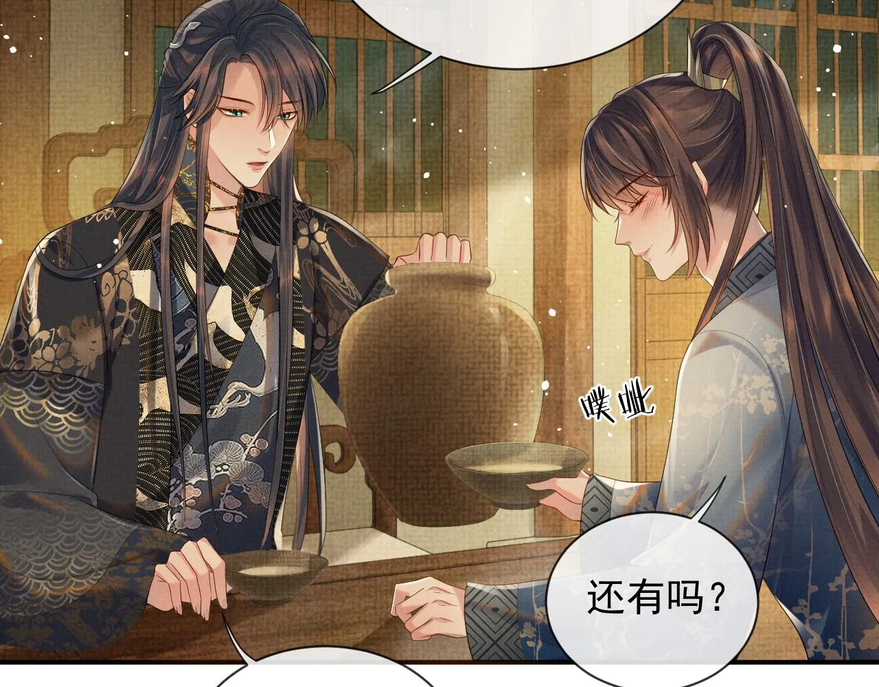 第55话 你要我当谁 第64页