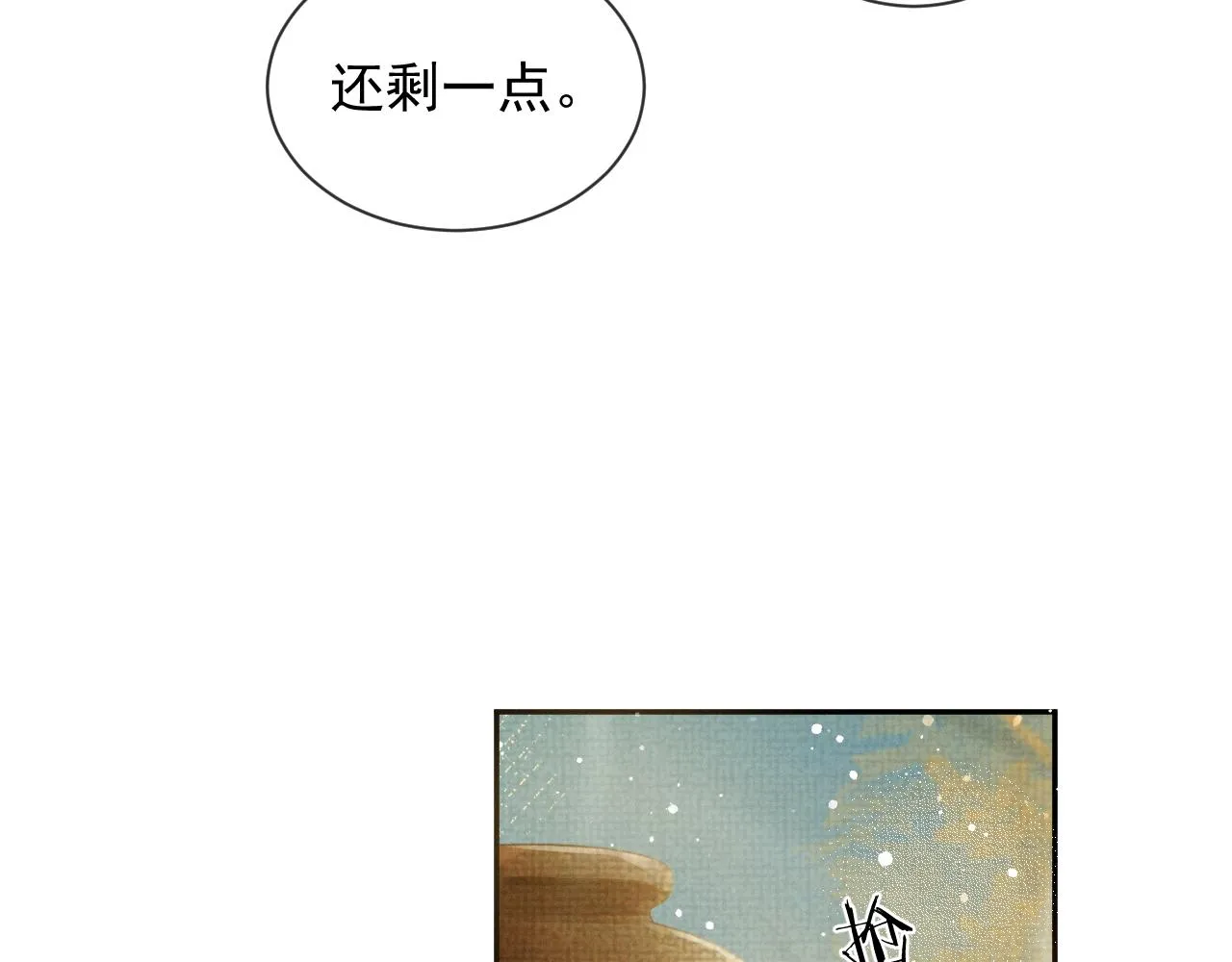 第55话 你要我当谁 第65页