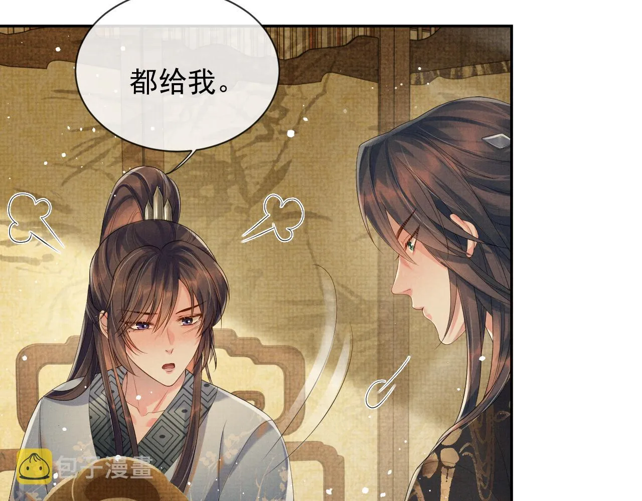 第55话 你要我当谁 第67页
