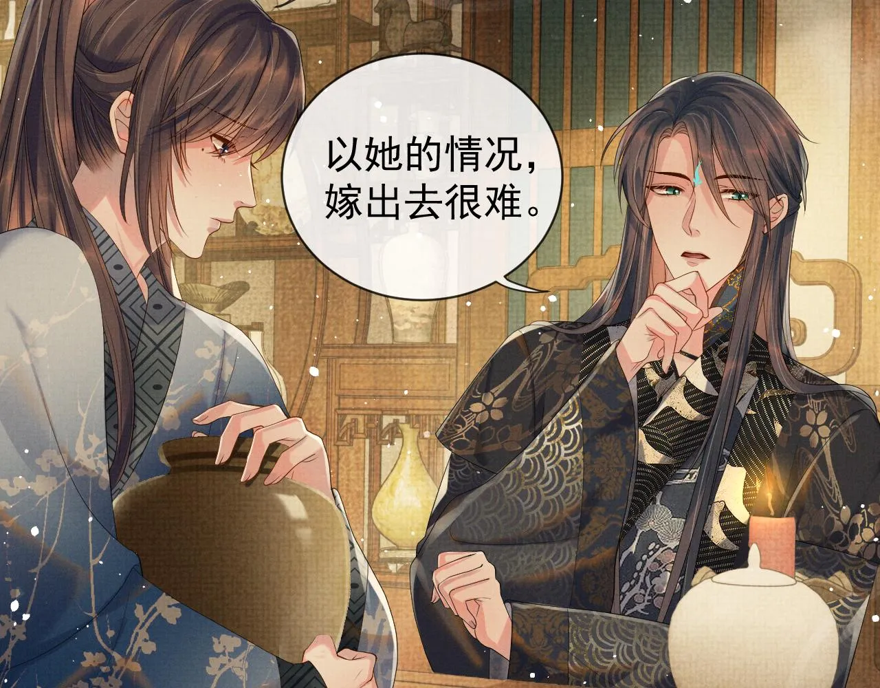 第55话 你要我当谁 第71页