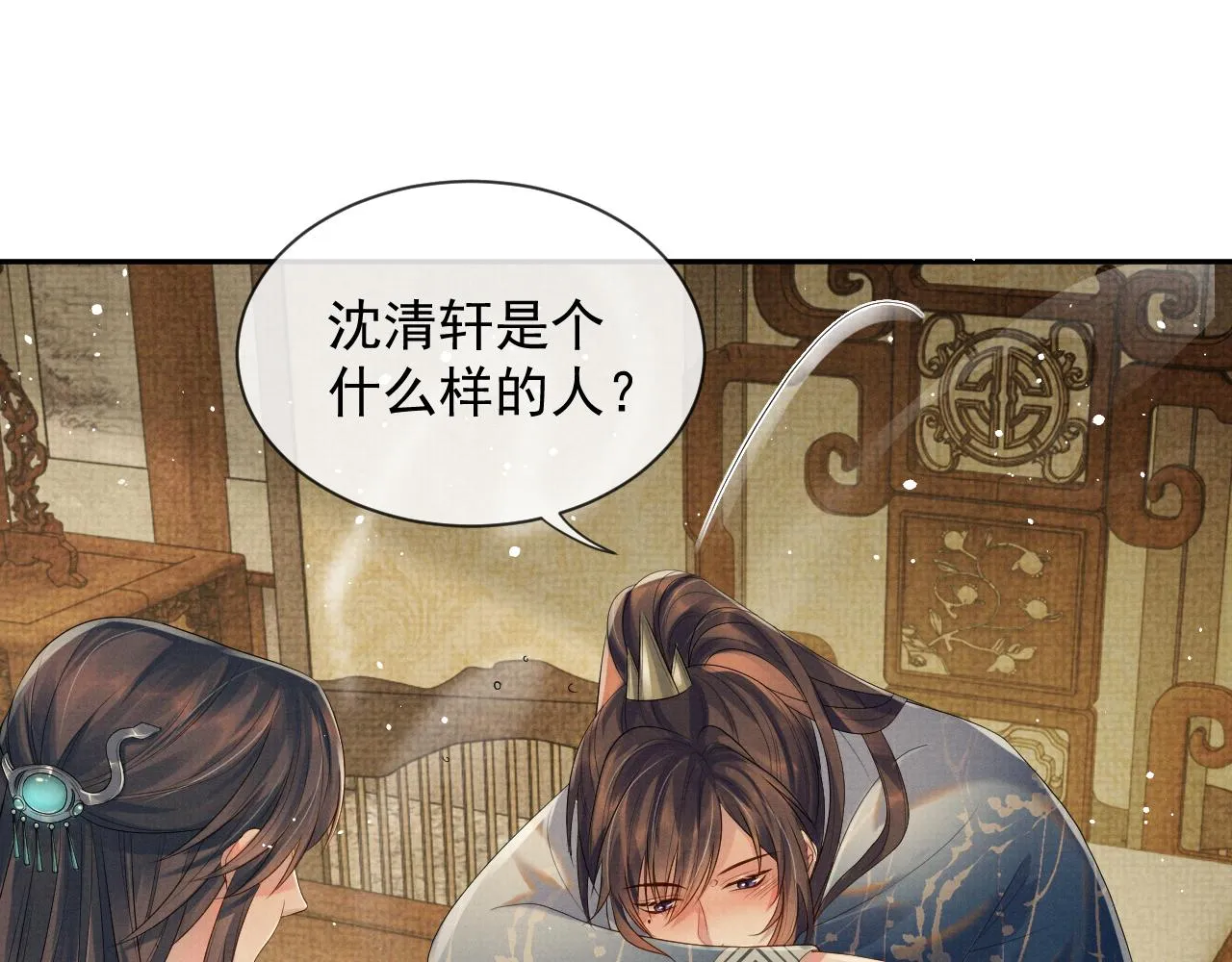 第55话 你要我当谁 第73页