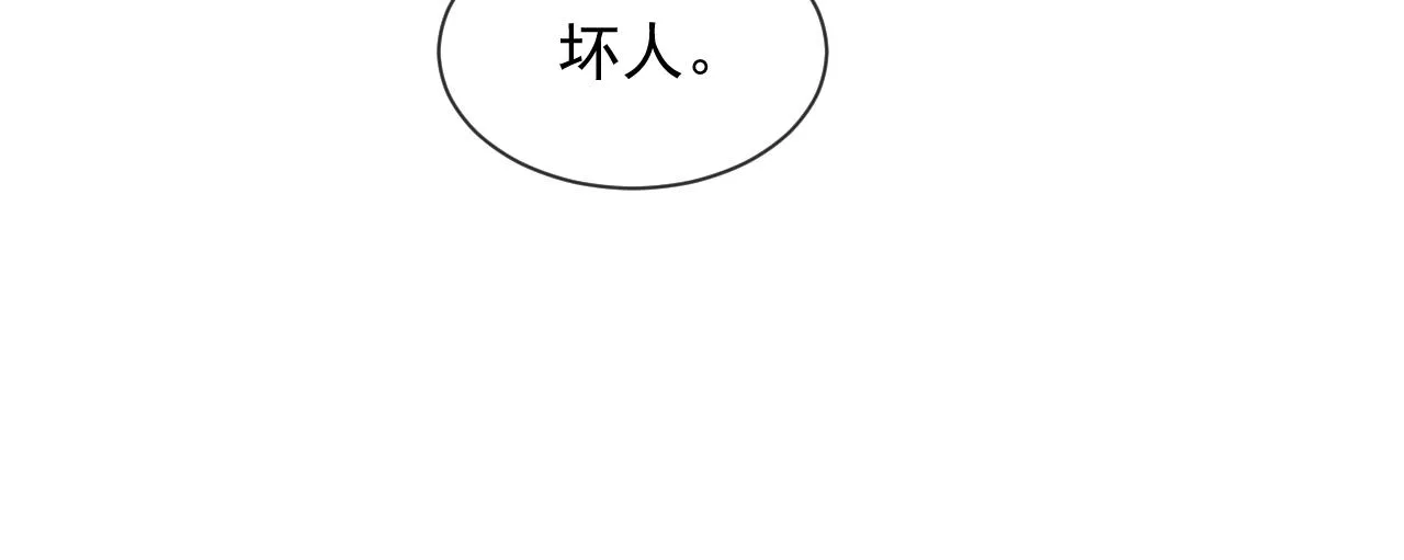 第55话 你要我当谁 第75页
