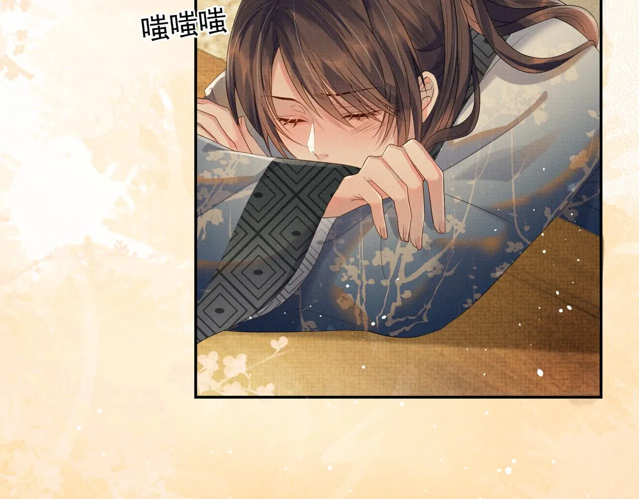 第55话 你要我当谁 第78页