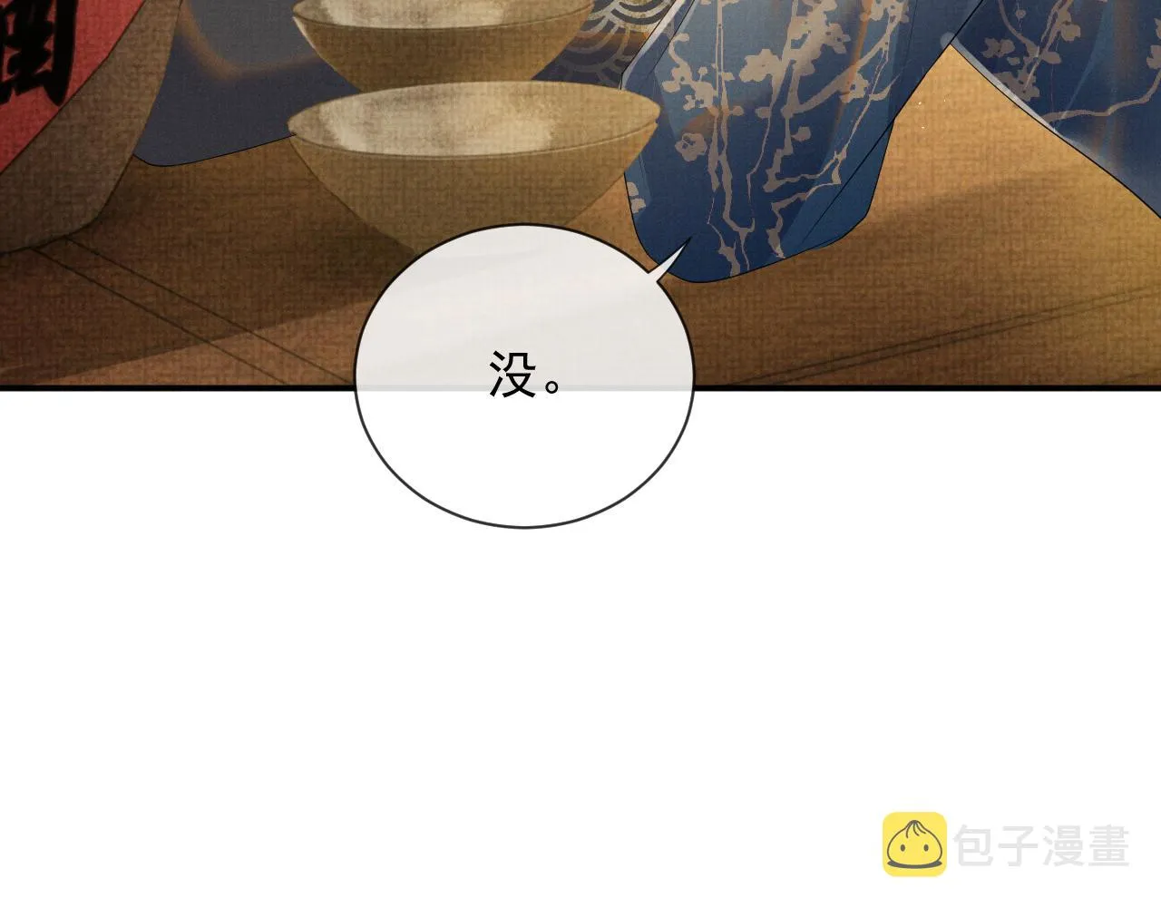 第55话 你要我当谁 第81页