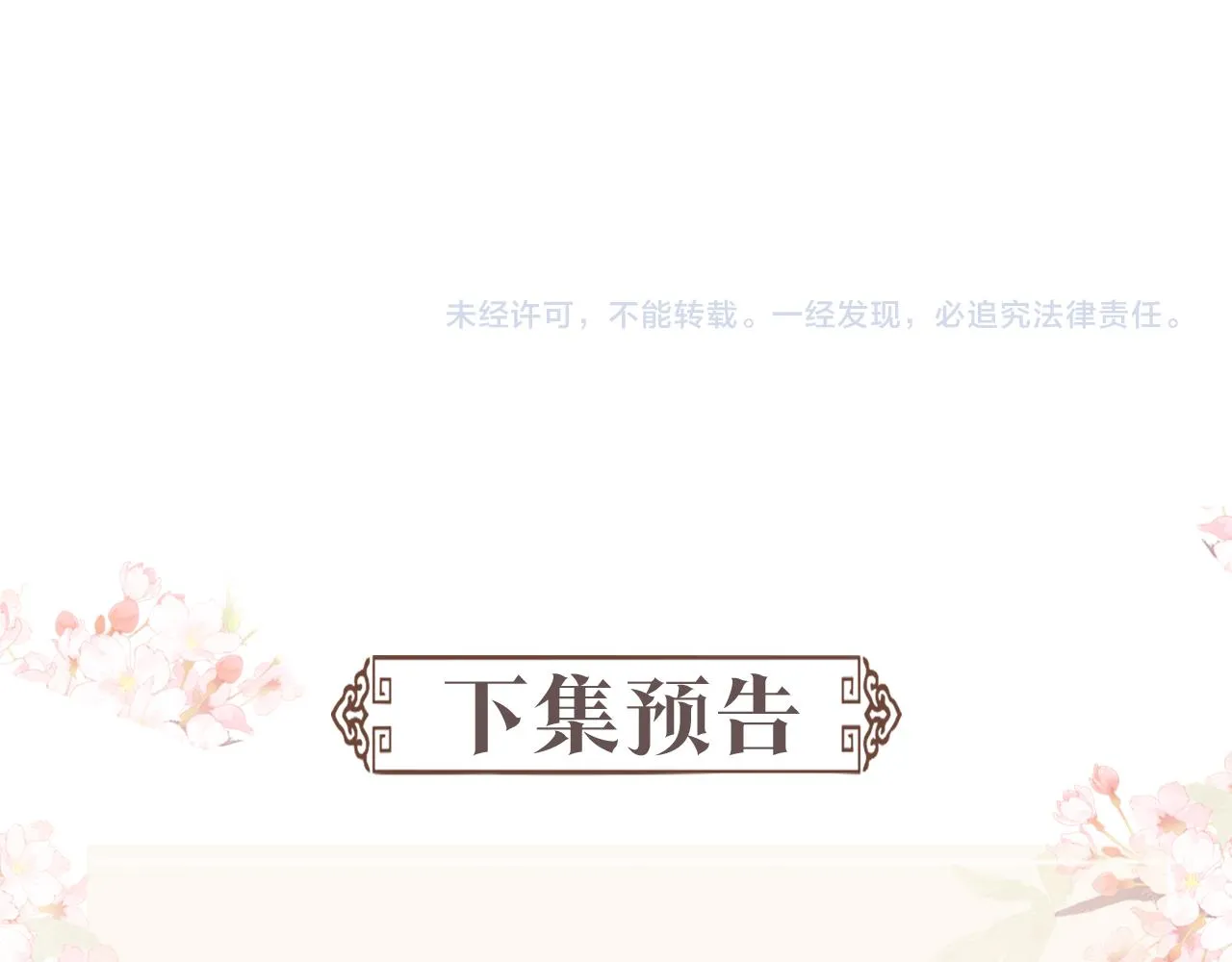 第55话 你要我当谁 第92页