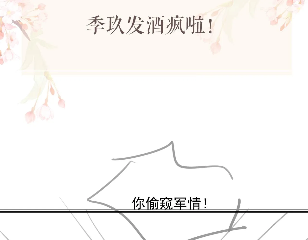 第55话 你要我当谁 第93页