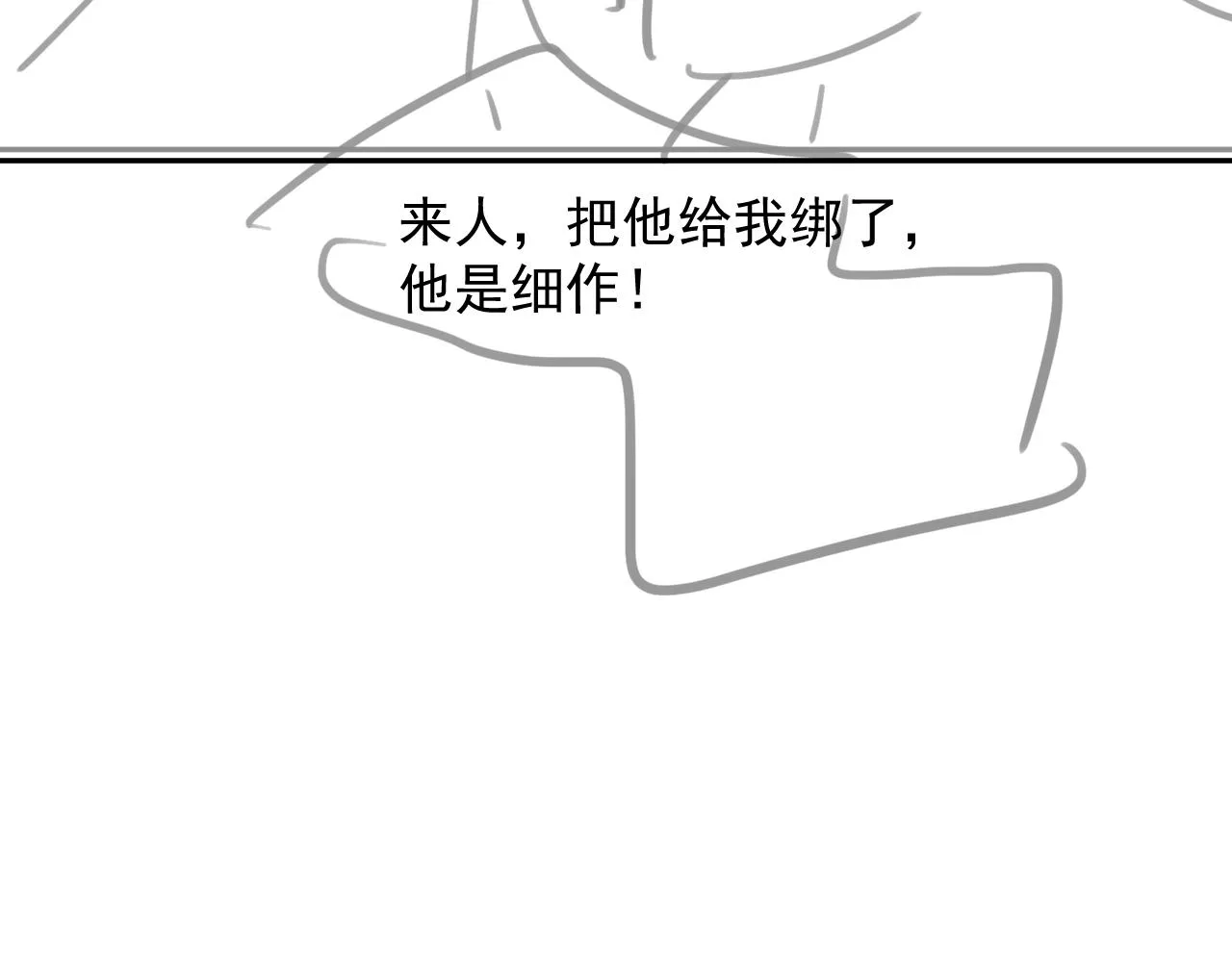 第55话 你要我当谁 第95页