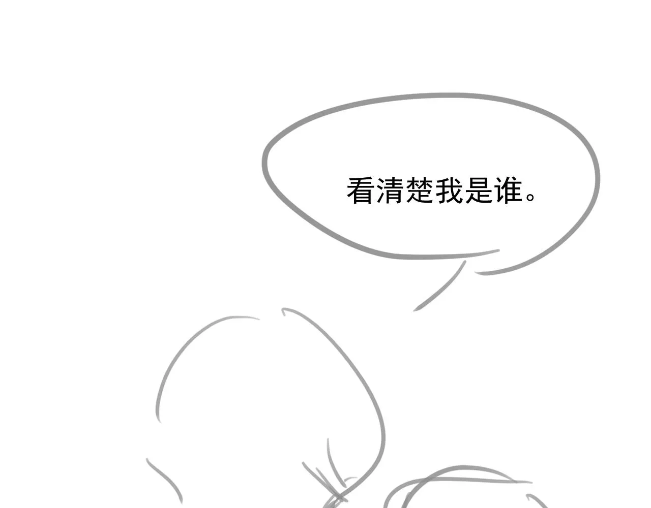 第55话 你要我当谁 第97页