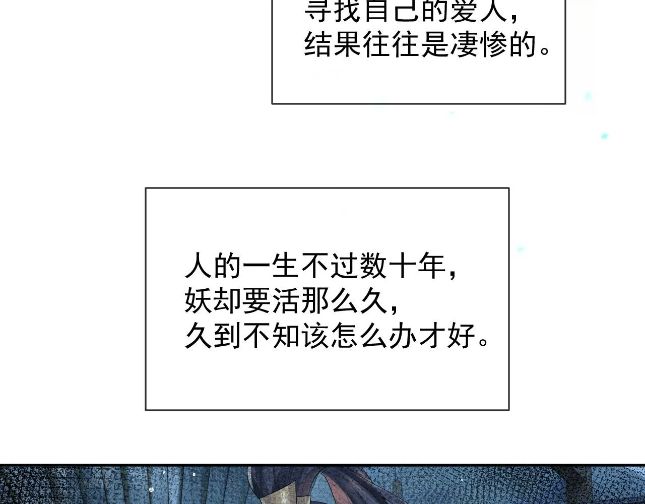 第54话 父子决裂 第9页