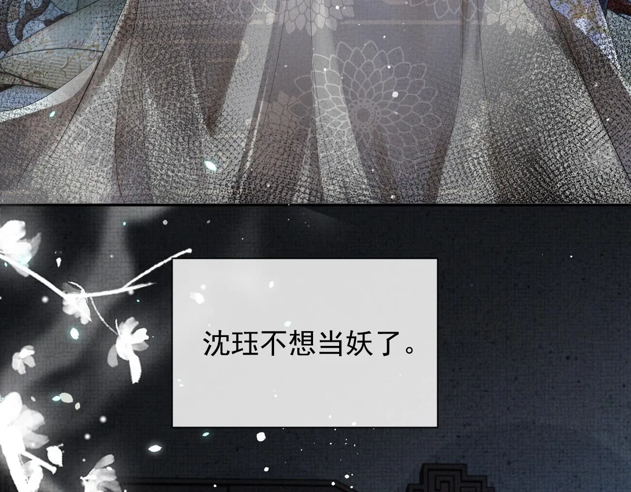 第54话 父子决裂 第11页