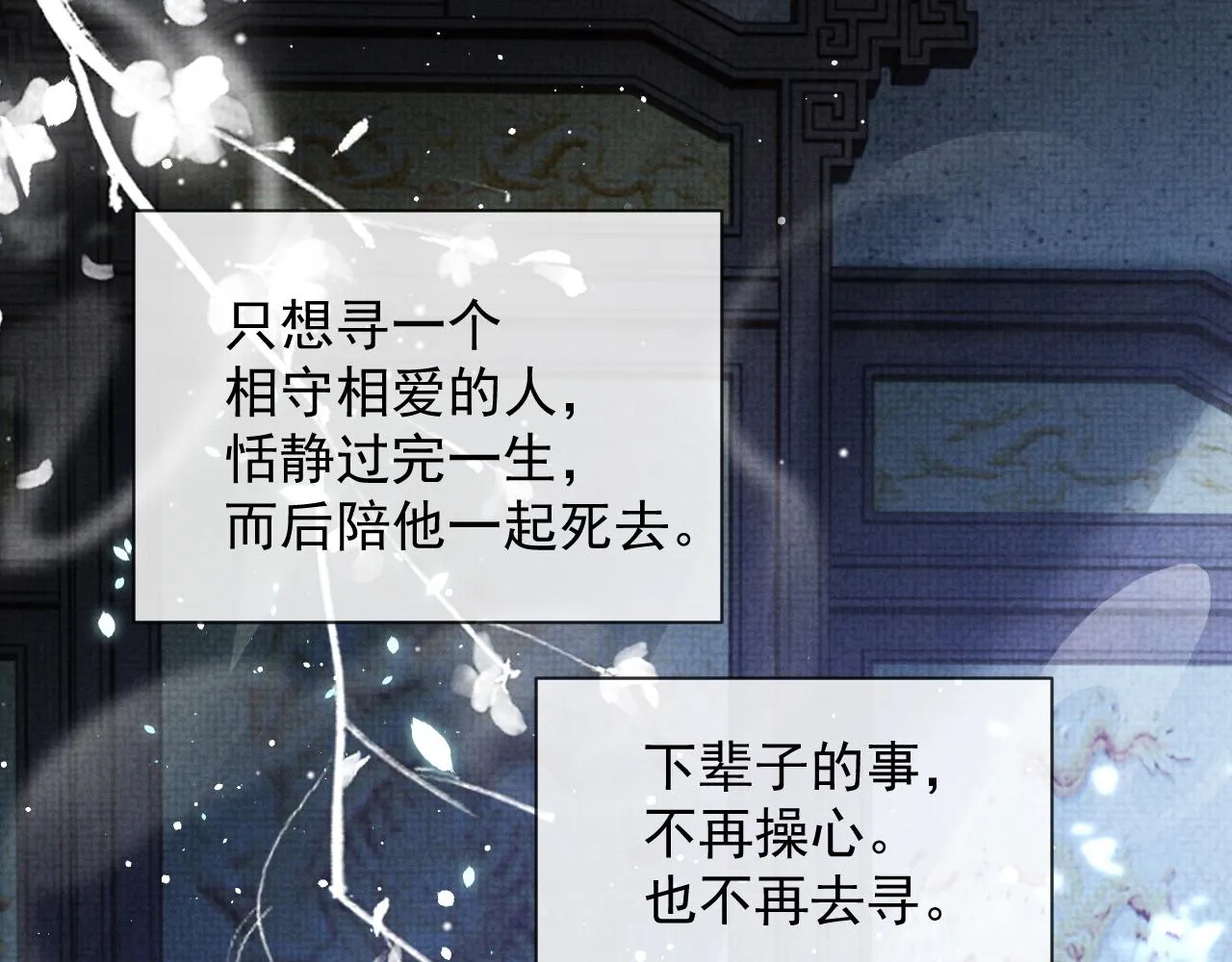 第54话 父子决裂 第12页