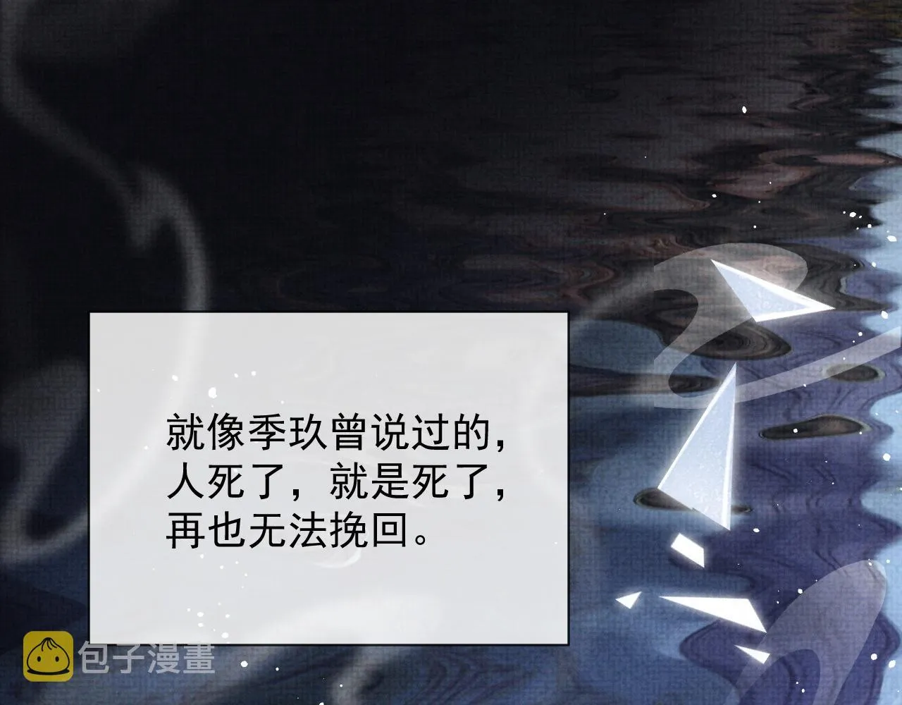第54话 父子决裂 第16页
