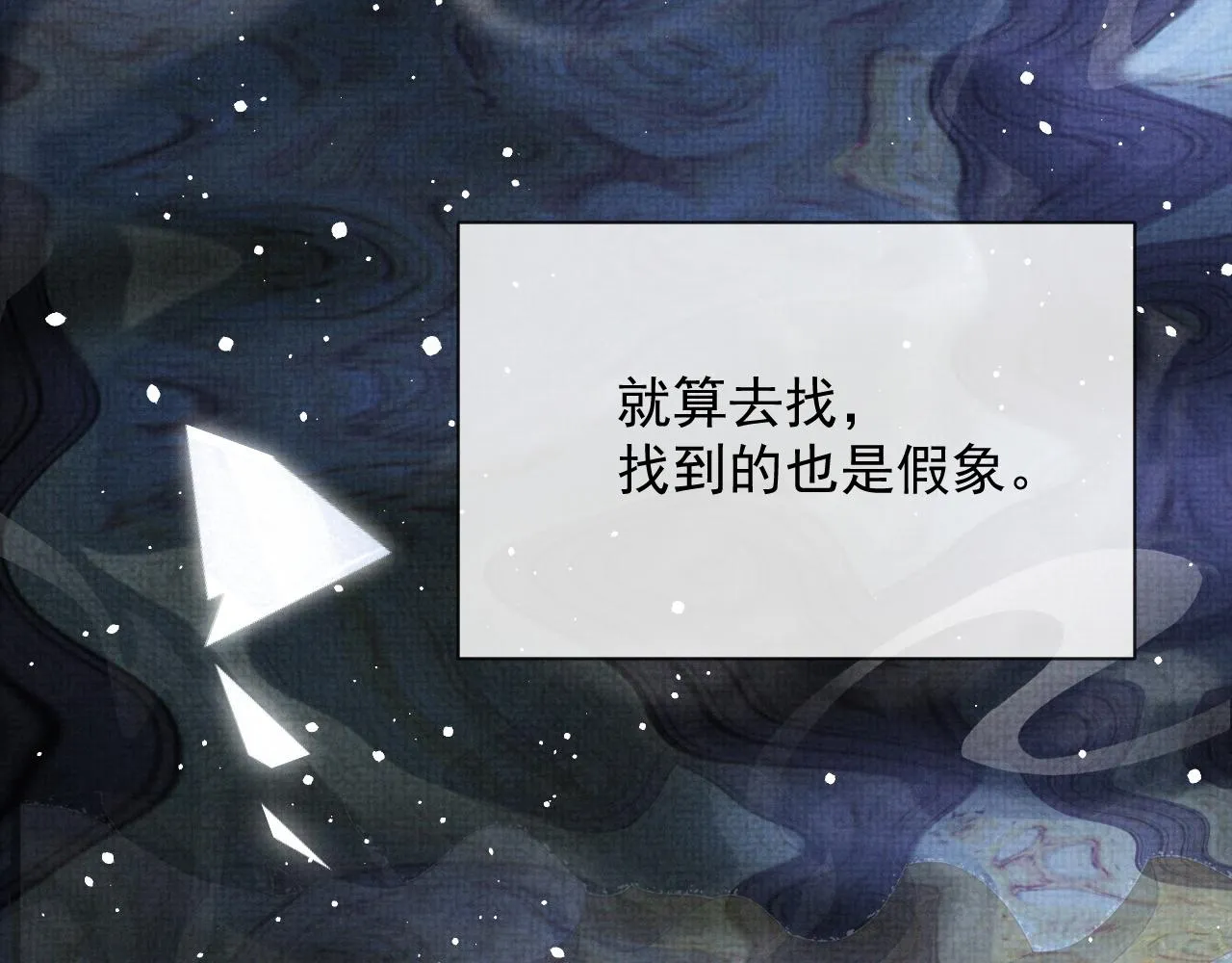 第54话 父子决裂 第17页