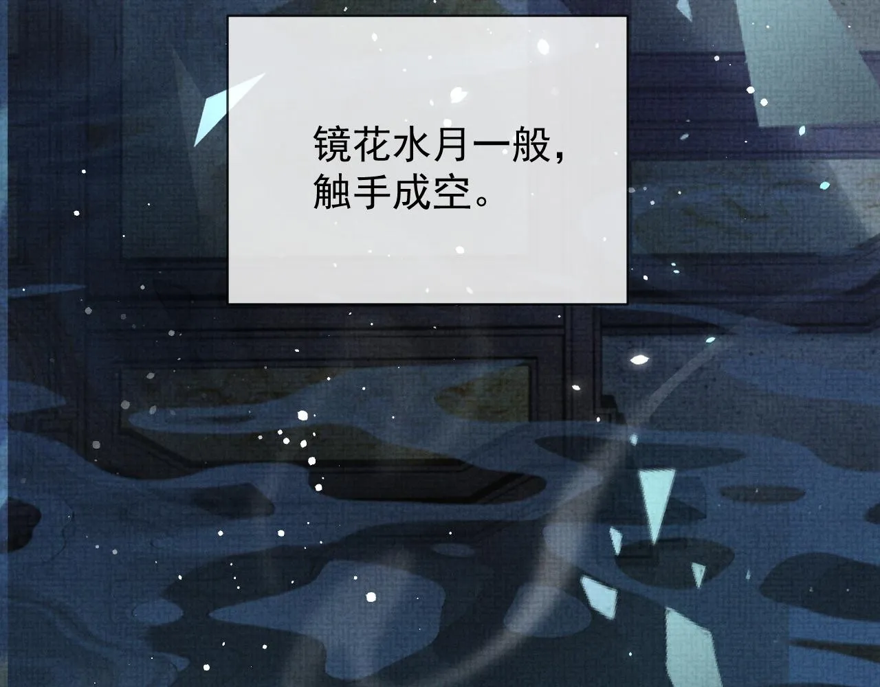 第54话 父子决裂 第20页