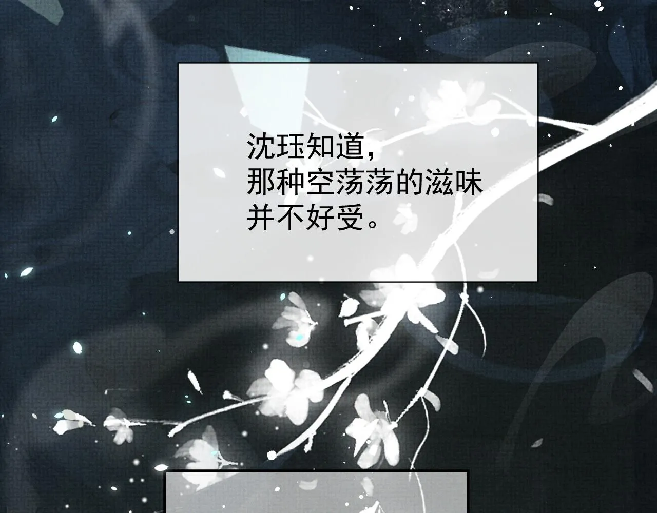 第54话 父子决裂 第22页