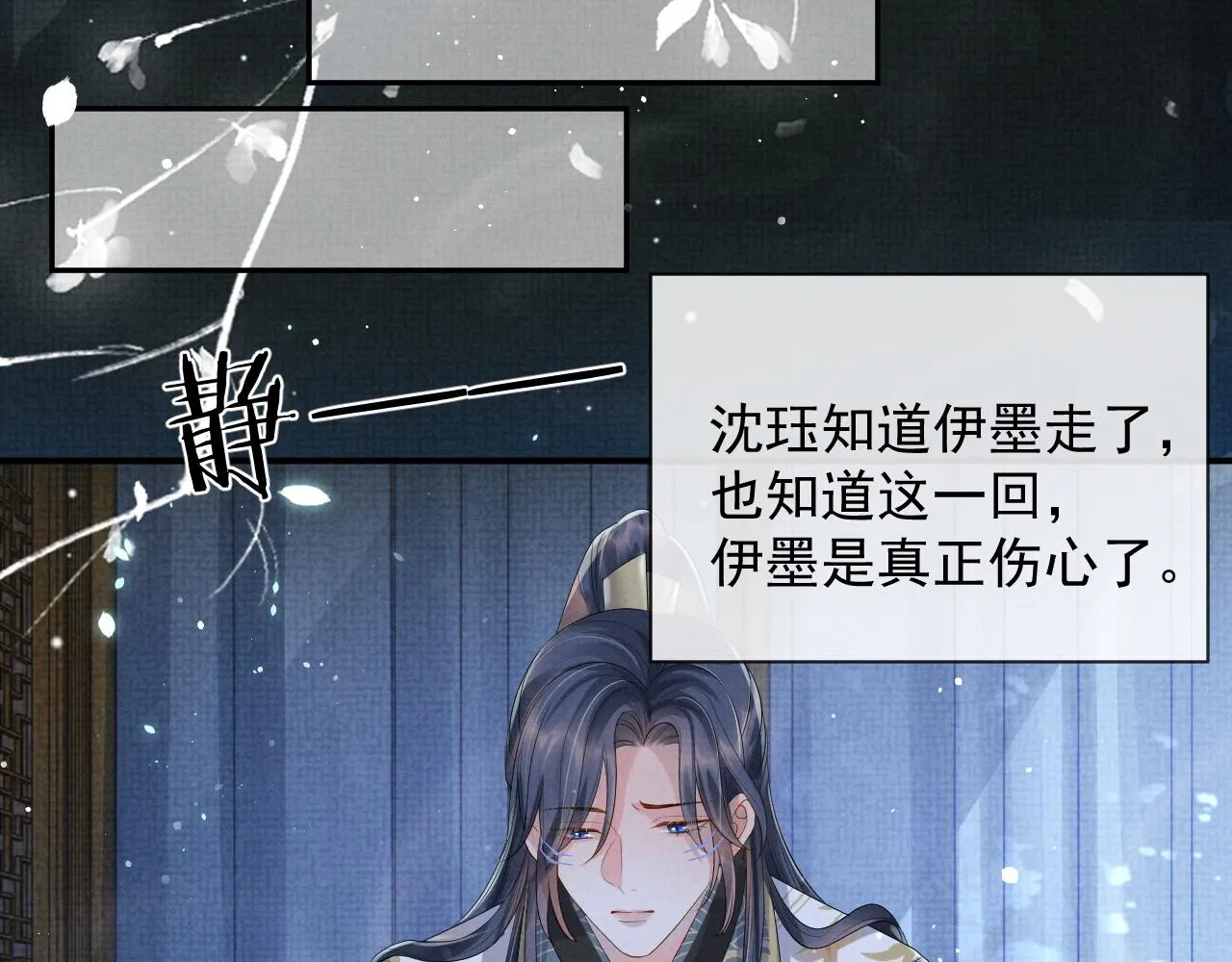 第54话 父子决裂 第23页