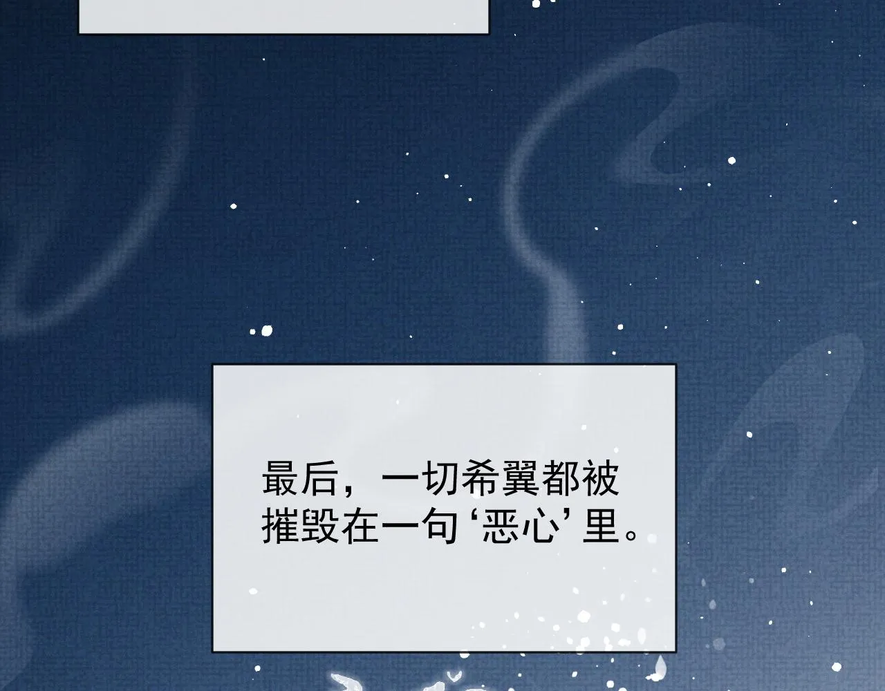 第54话 父子决裂 第25页