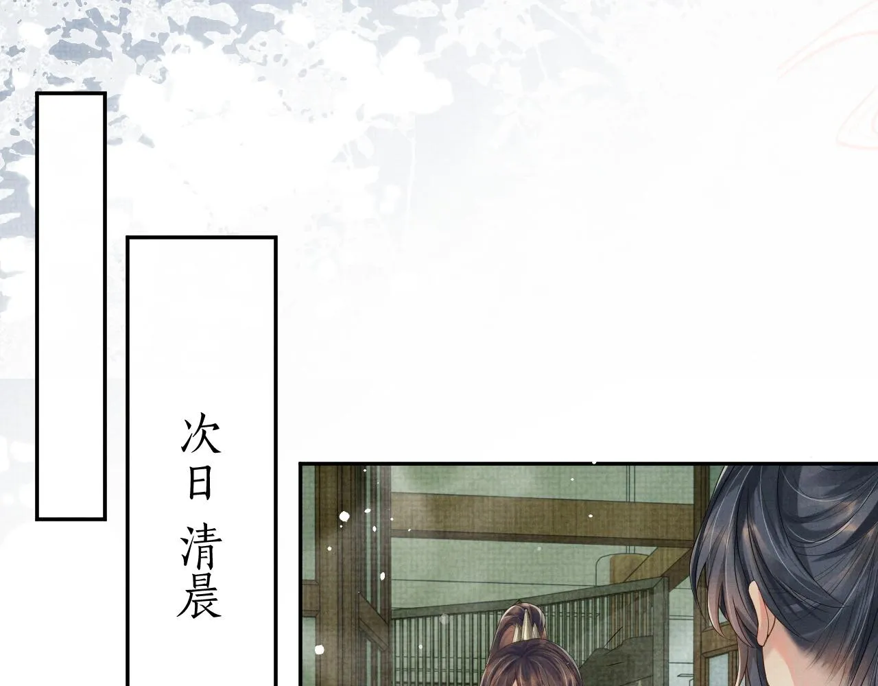 第54话 父子决裂 第27页