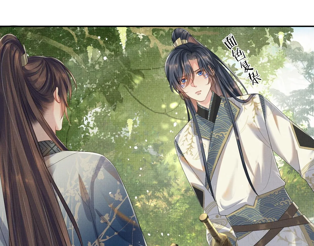 第54话 父子决裂 第29页