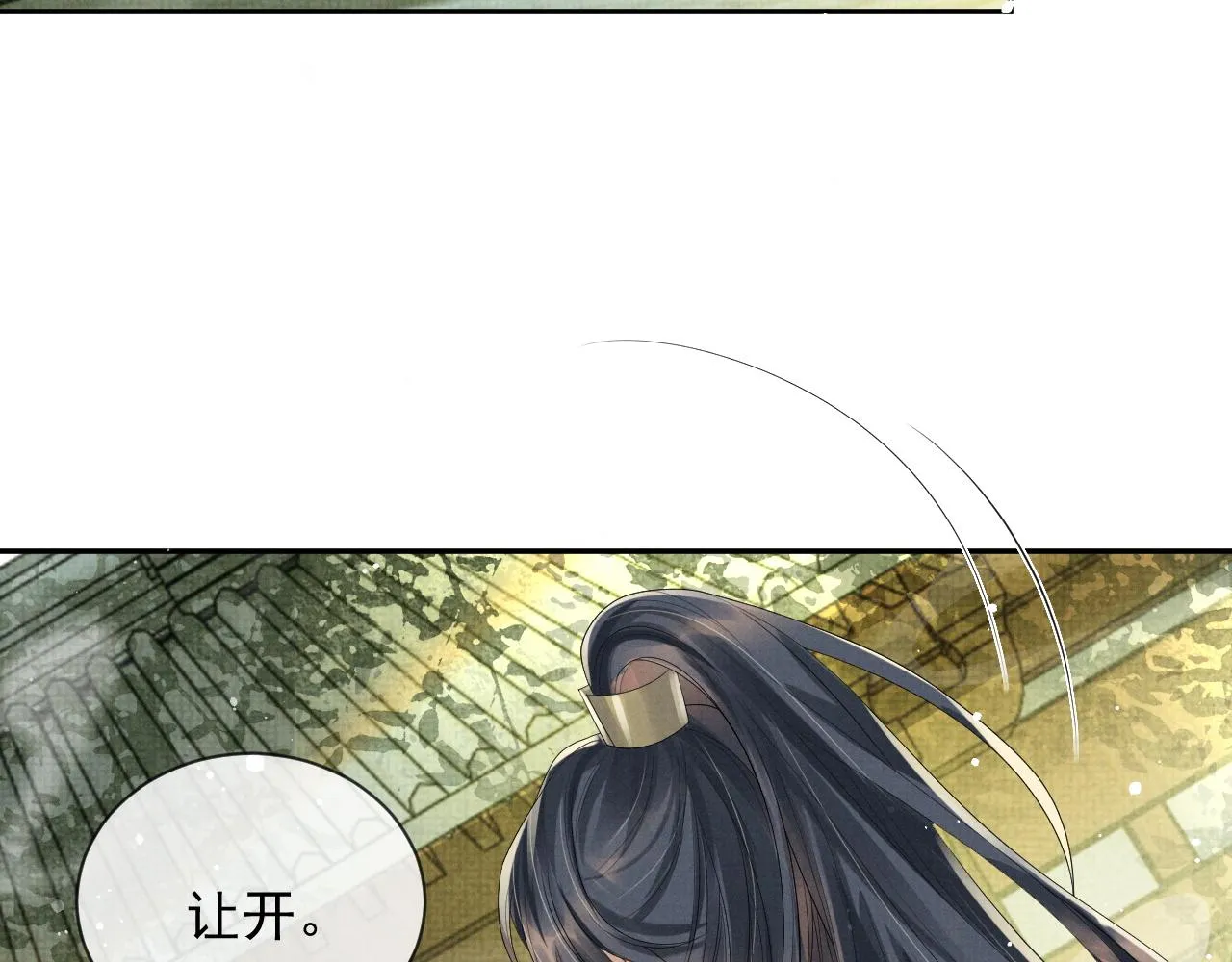 第54话 父子决裂 第34页