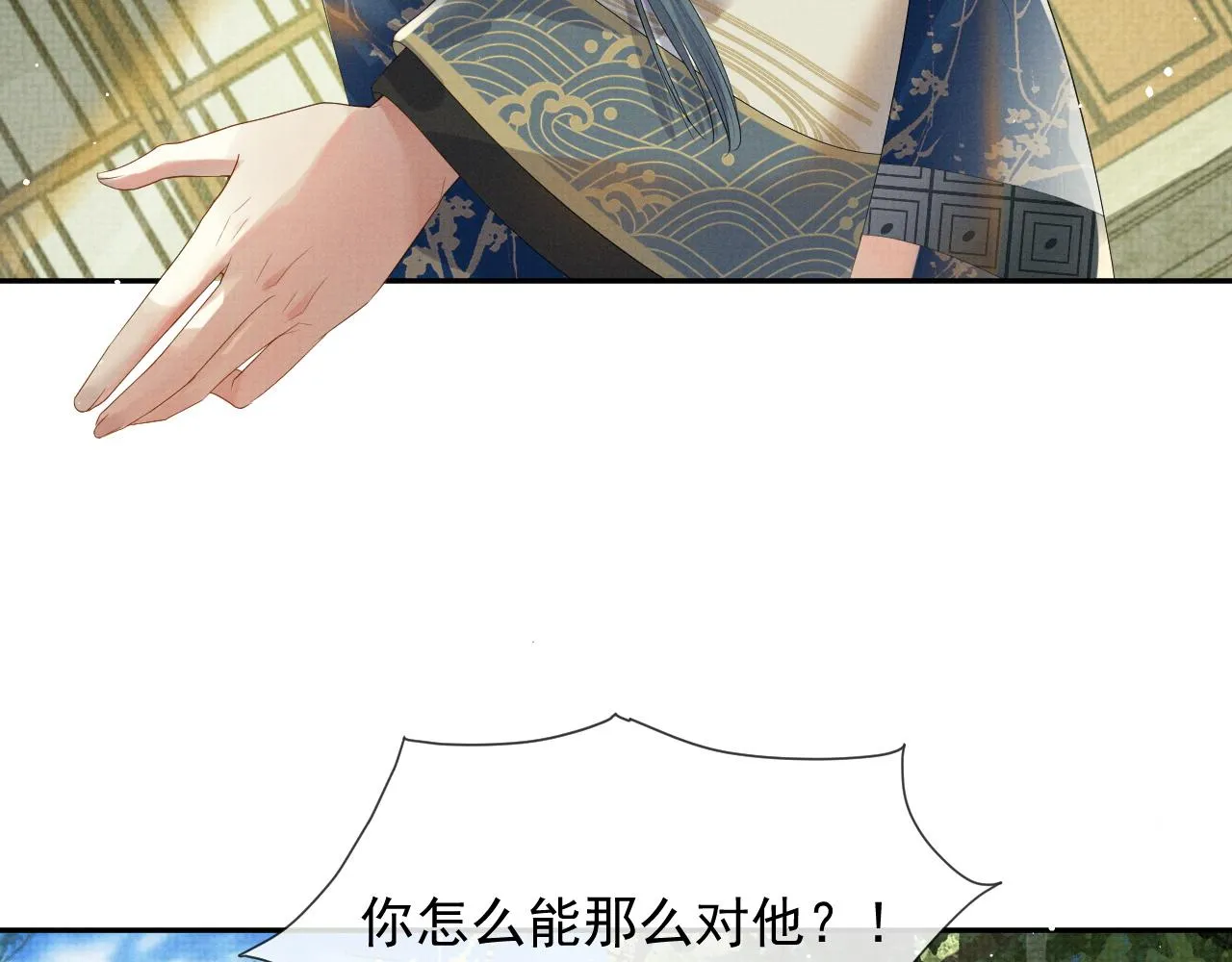 第54话 父子决裂 第36页