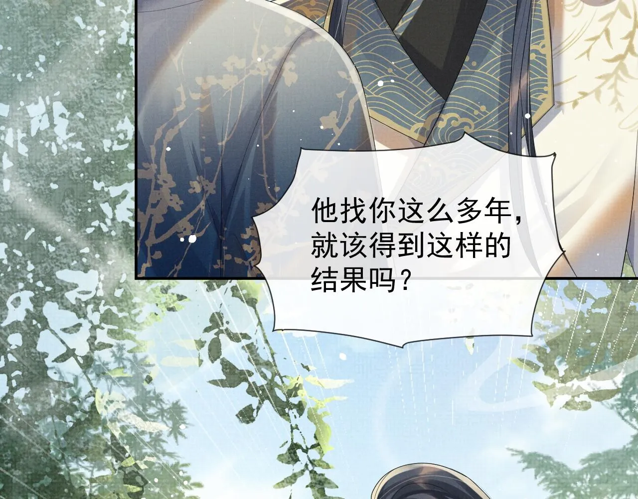第54话 父子决裂 第40页