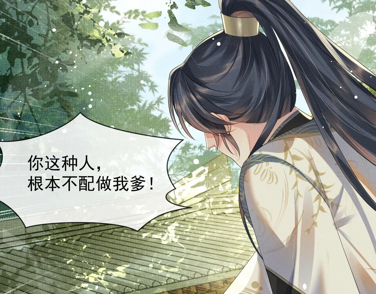 第54话 父子决裂 第41页