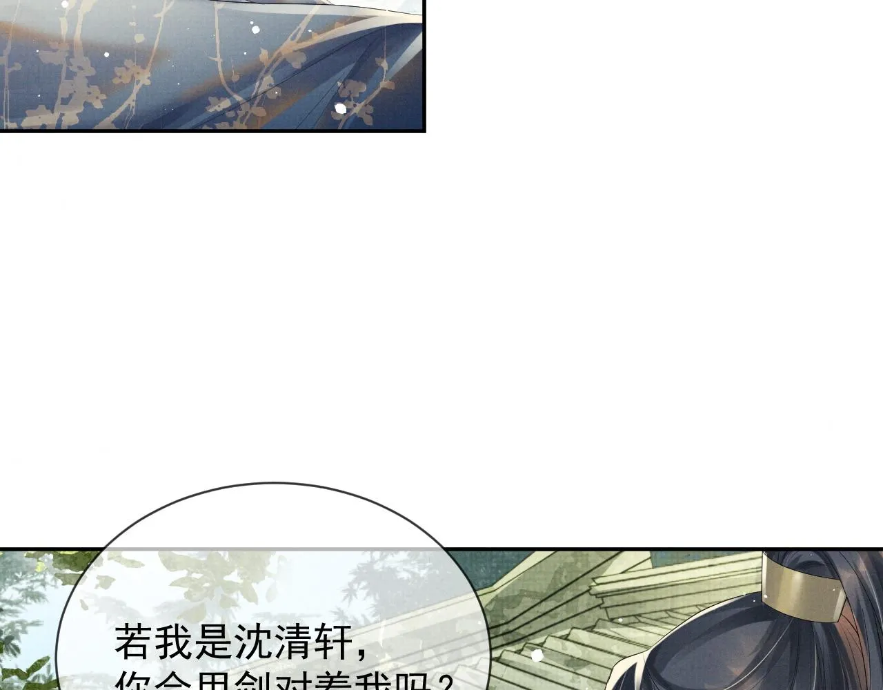 第54话 父子决裂 第63页