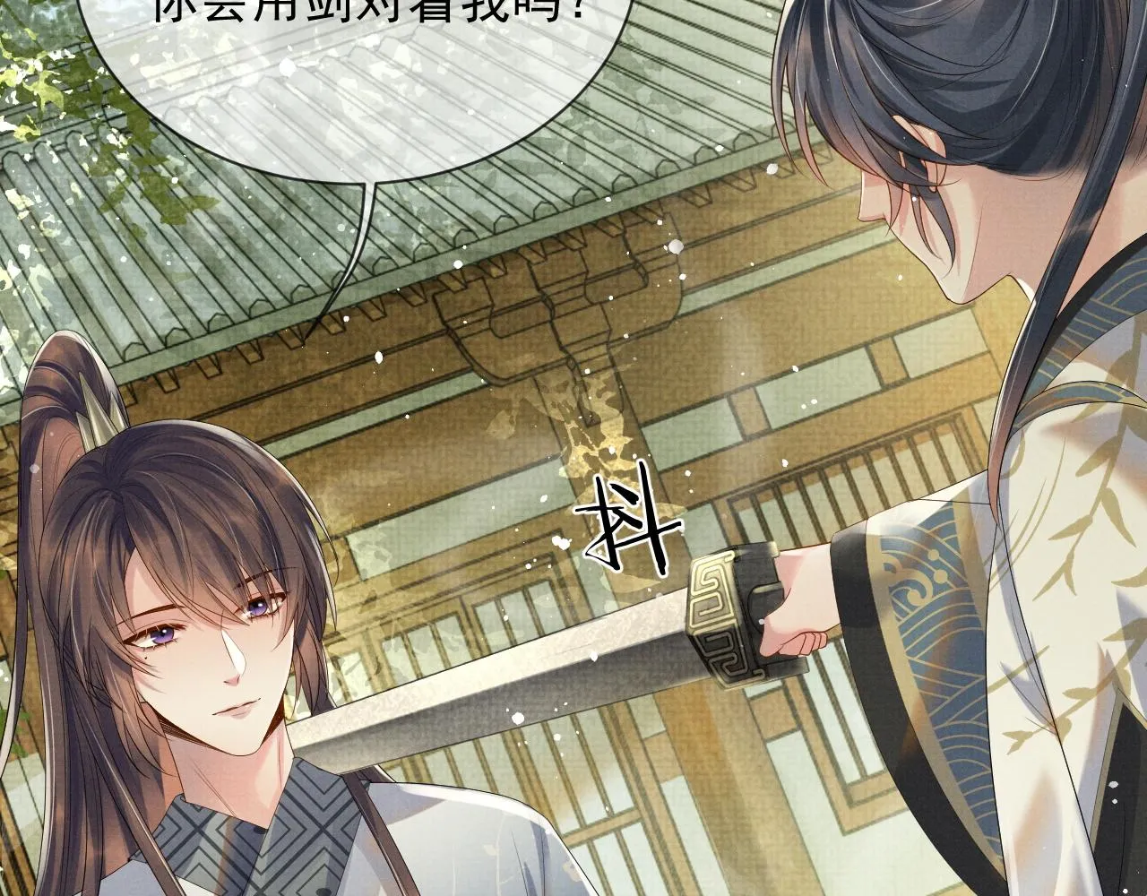 第54话 父子决裂 第64页