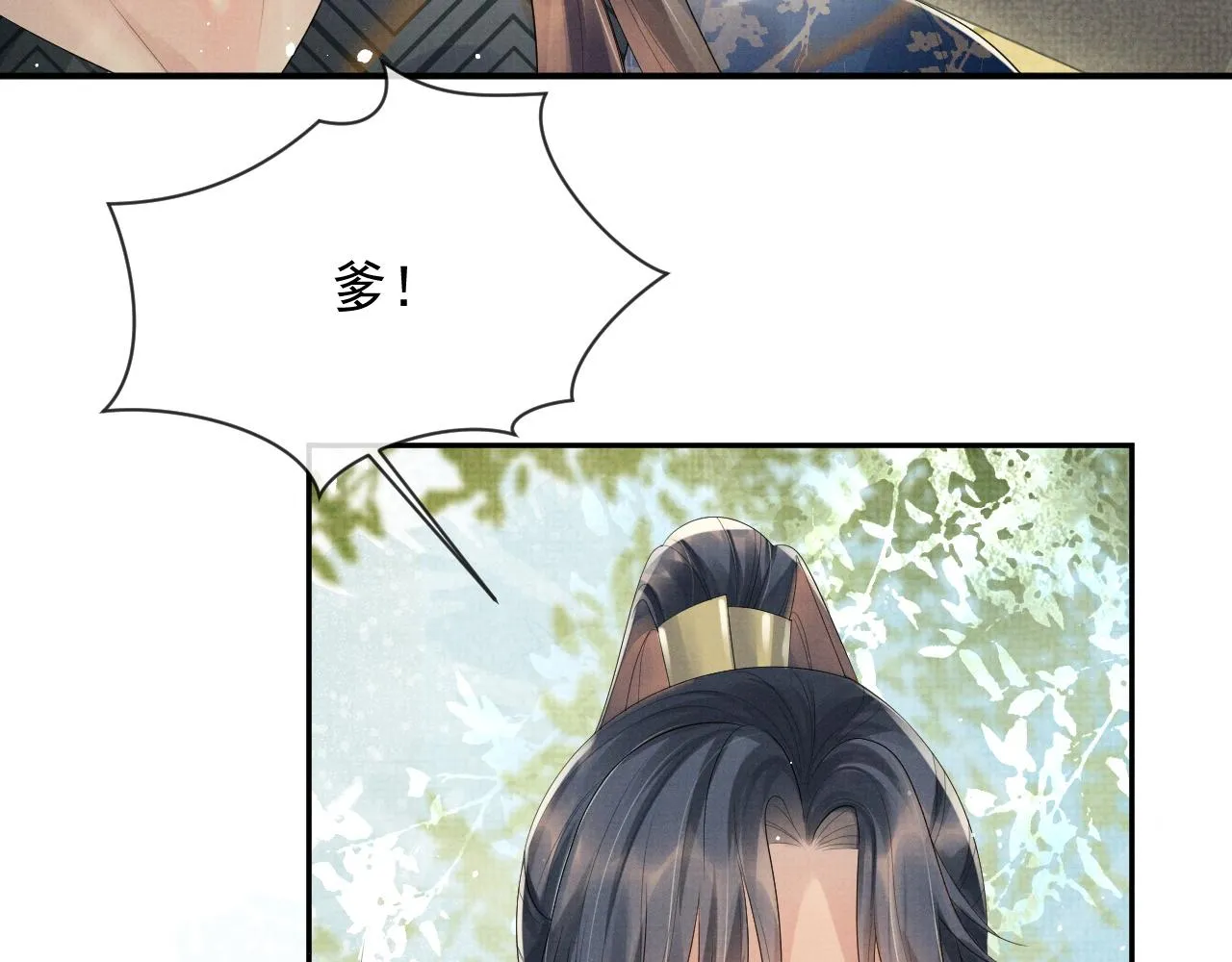 第54话 父子决裂 第66页