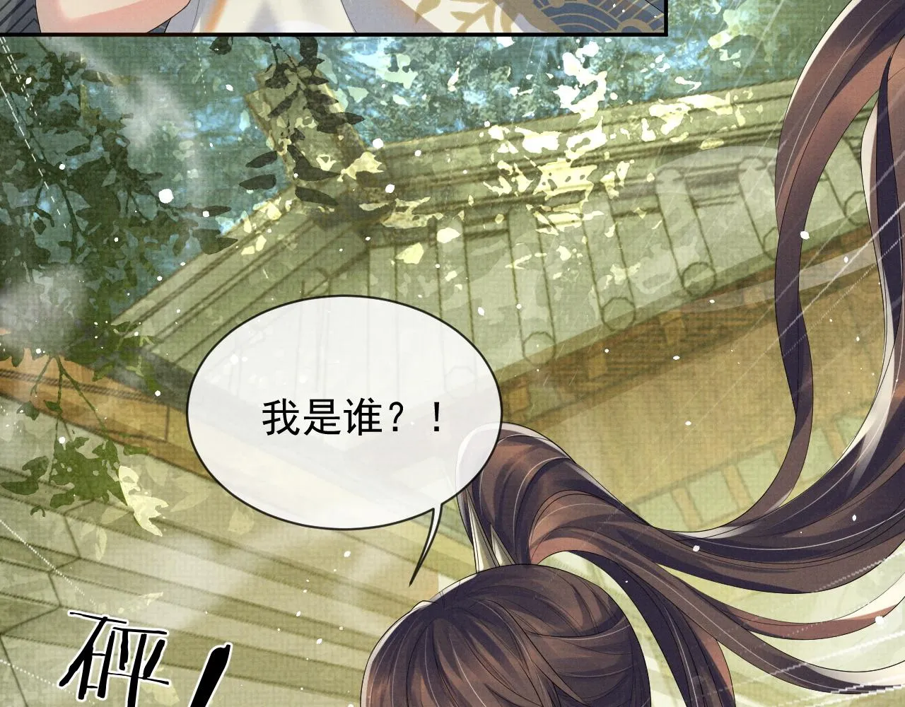第54话 父子决裂 第69页