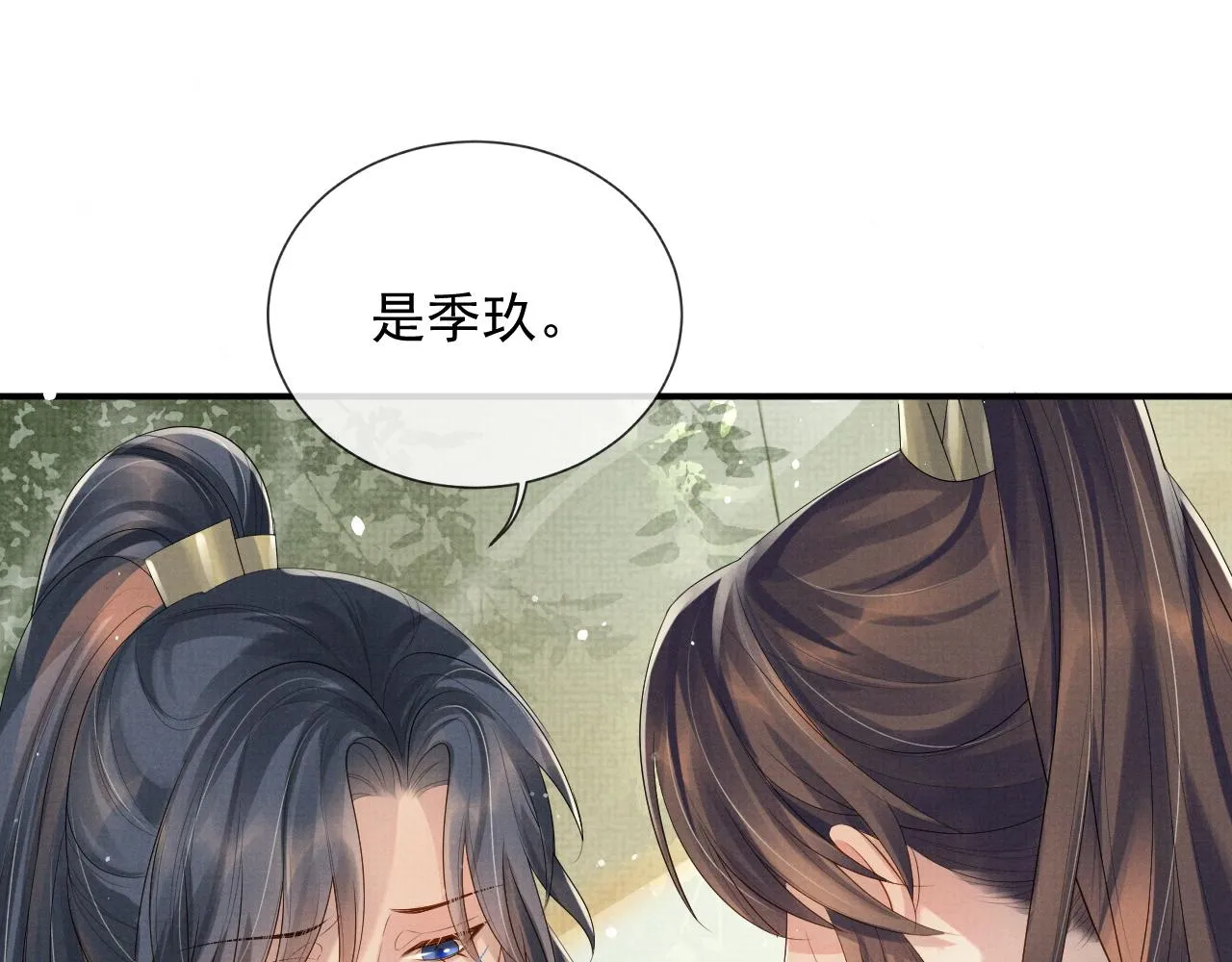 第54话 父子决裂 第72页