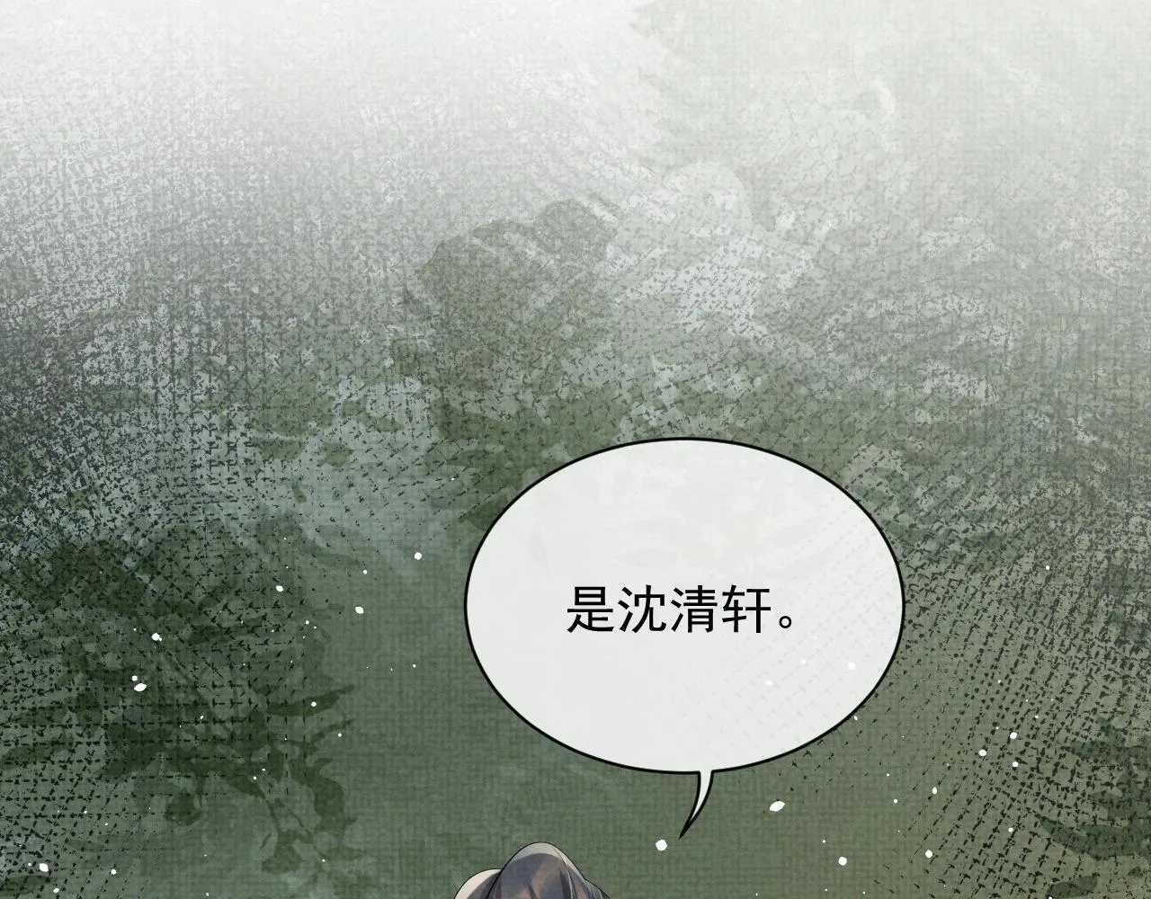 第54话 父子决裂 第77页