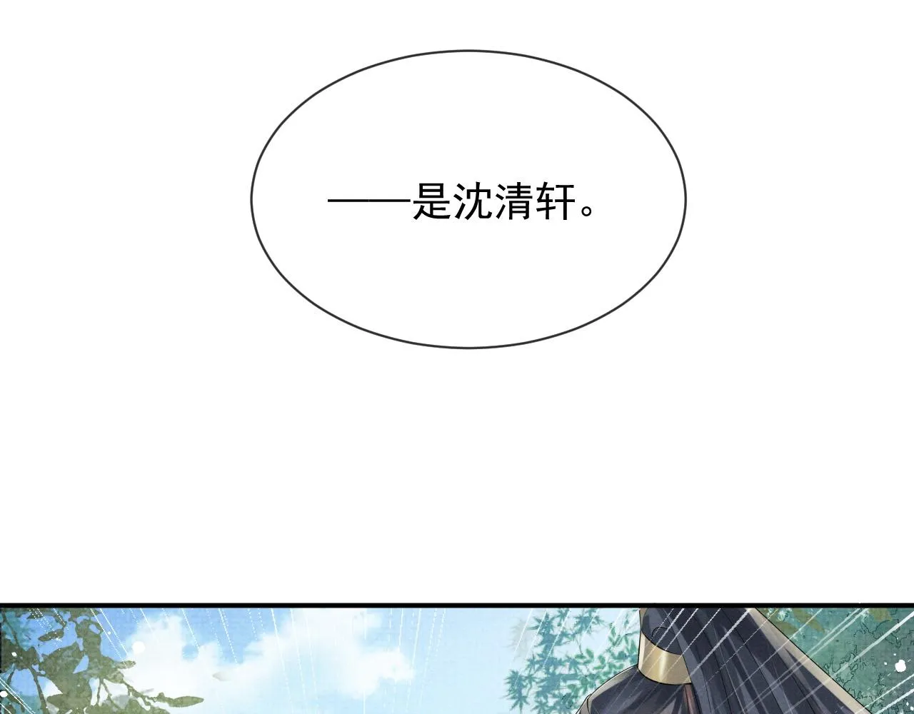 第54话 父子决裂 第80页