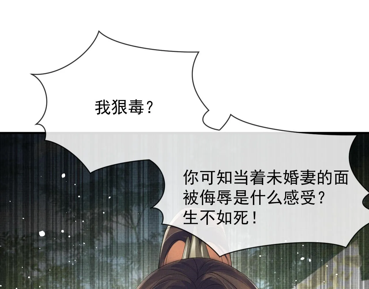 第54话 父子决裂 第87页