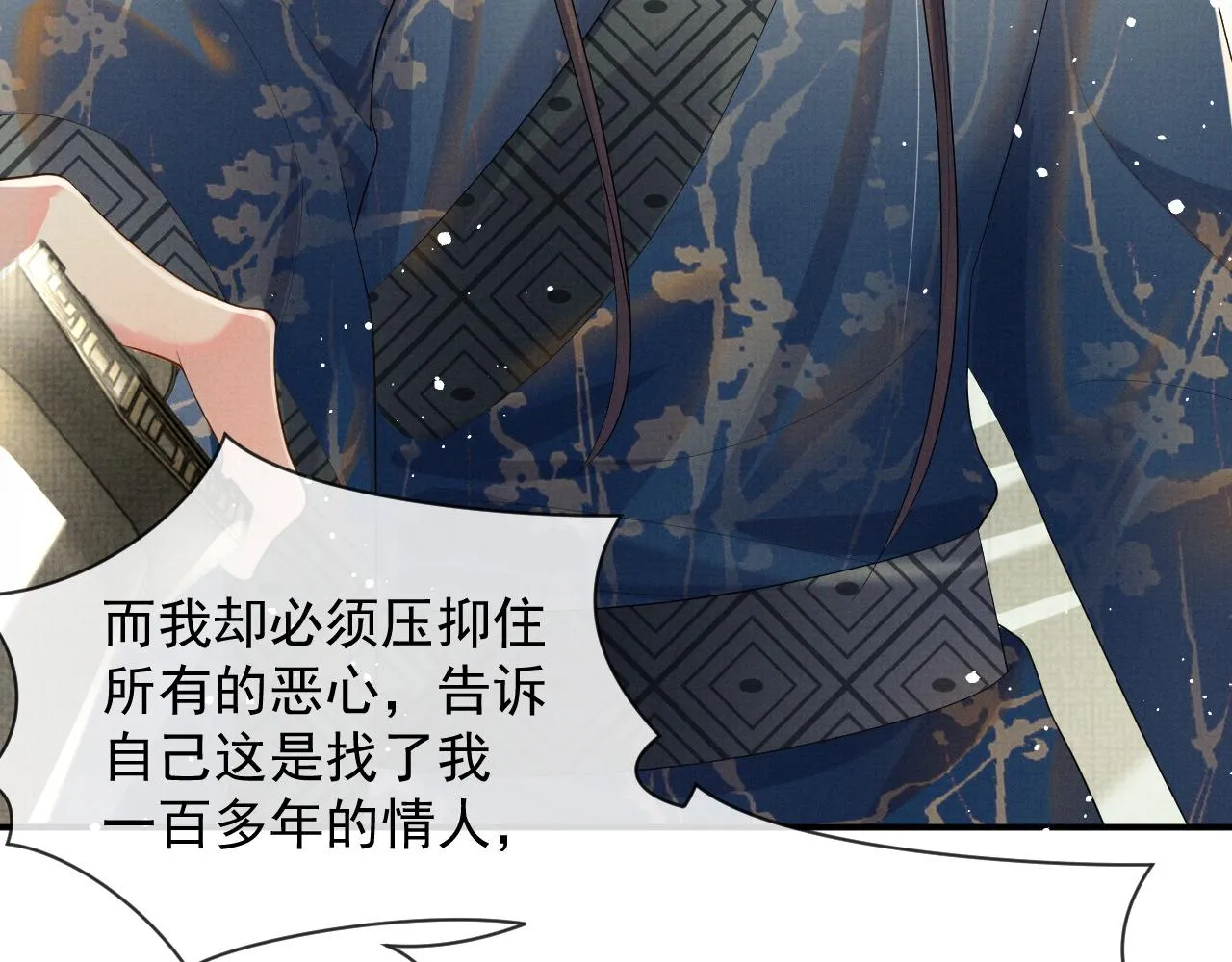 第54话 父子决裂 第89页