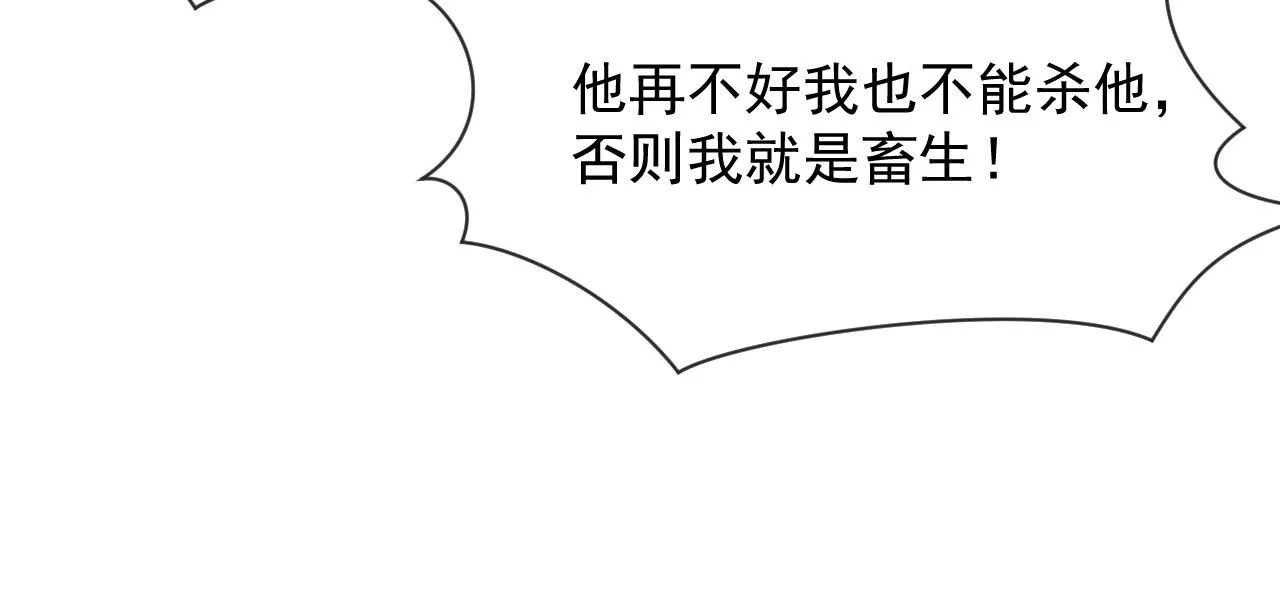 第54话 父子决裂 第90页
