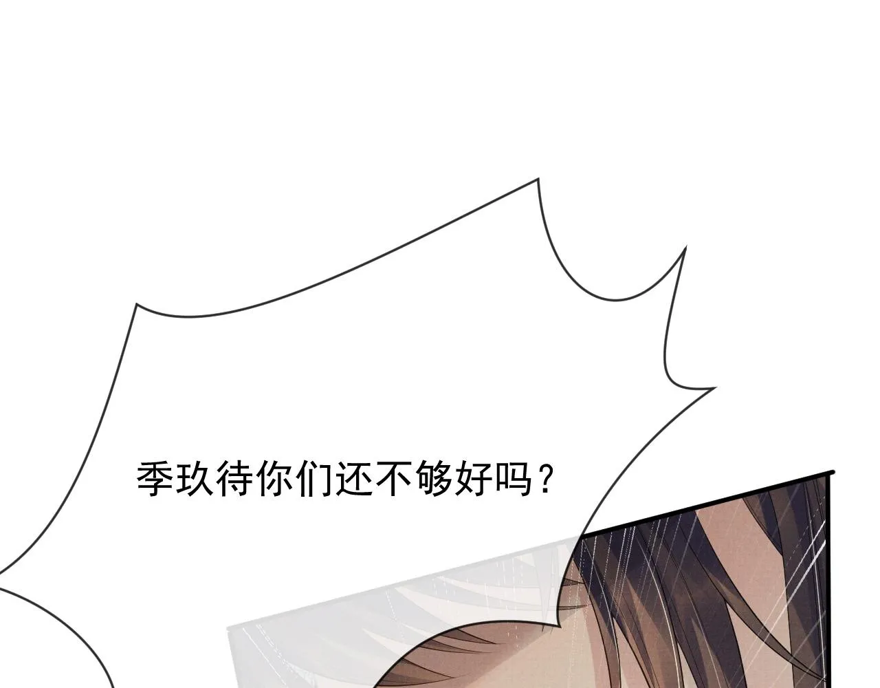第54话 父子决裂 第91页
