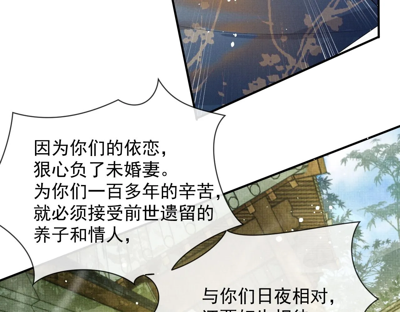第54话 父子决裂 第93页