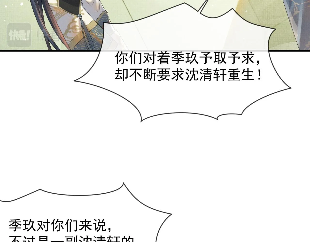 第54话 父子决裂 第95页