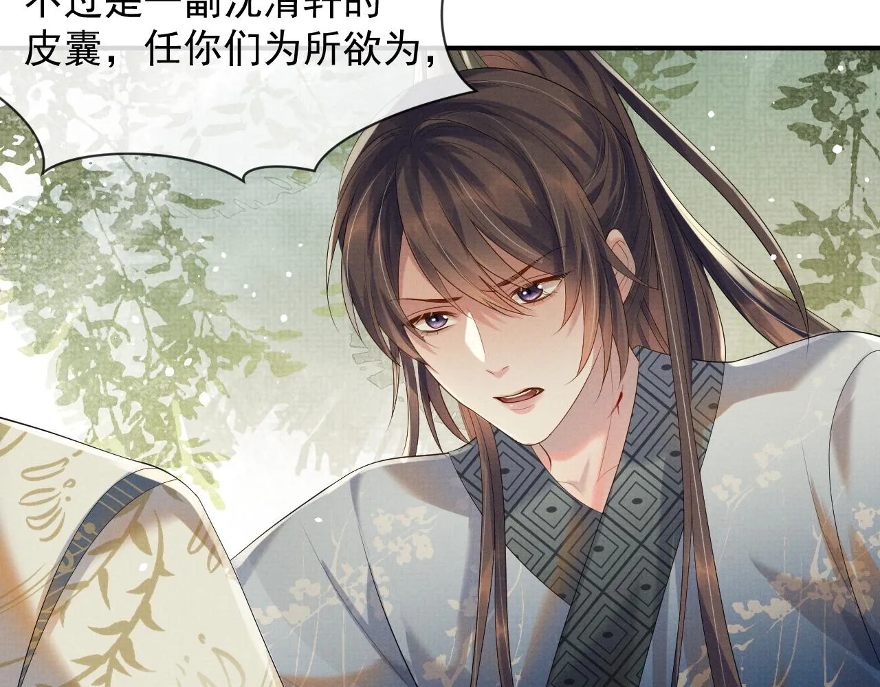 第54话 父子决裂 第96页